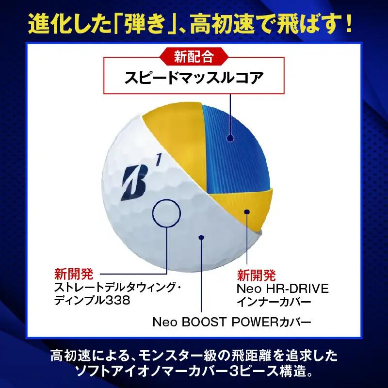 ゴルフボール ブリヂストン TOUR B JGR イエロー / 14ダース