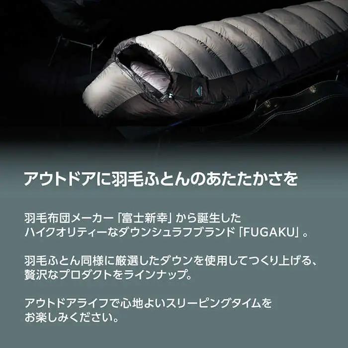 【FUGAKU】 オンラインストア［3,000円分］商品クーポン券 《壱岐市》【富士新幸九州】 寝袋 シュラフ アウトドア キャンプ ダウン 車中泊 [JDH110]