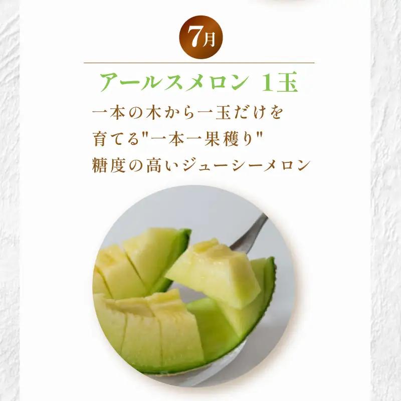 【3回定期便】 季節のおすすめ 農家のこだわり定期便 いちご メロン 新茶