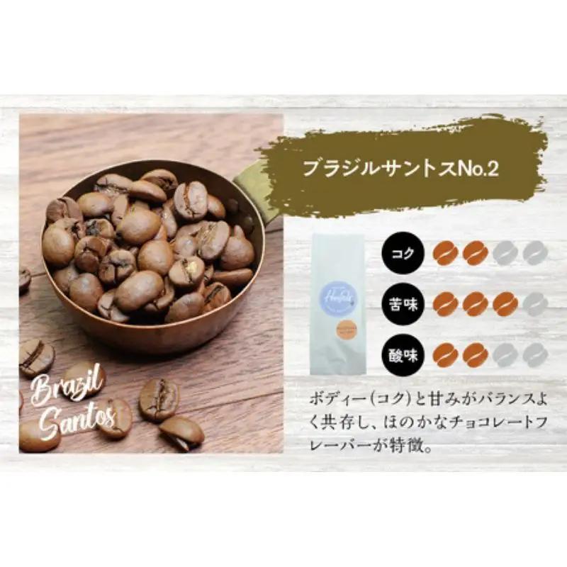 【挽き立て】（ブラジルサントス）ドリップバッグコーヒー10袋セット コーヒー豆 焙煎 コーヒー セット ドリップコーヒー【hgo004-10】