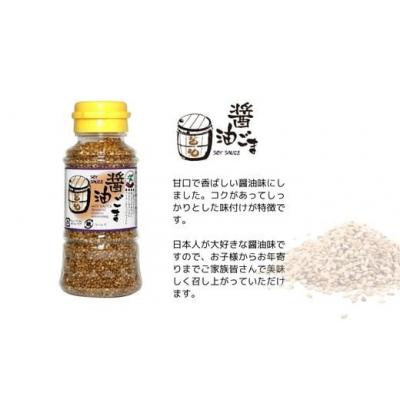 ふるさと納税 小松市 味付けごまセット 80g 6本(醤油 梅 わさび キムチ カレー ガーリック) 胡麻ふりかけ 調味料 |  | 01