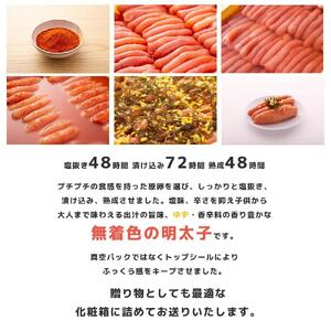 【大川市】無着色 ゆず明太子4本入り(280g)