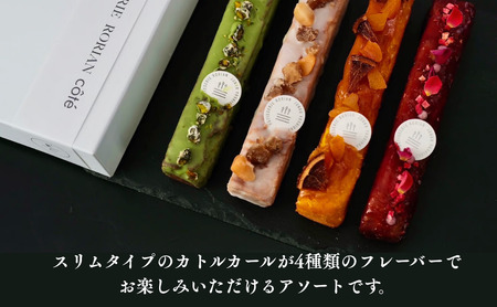 ４種のカトルカール