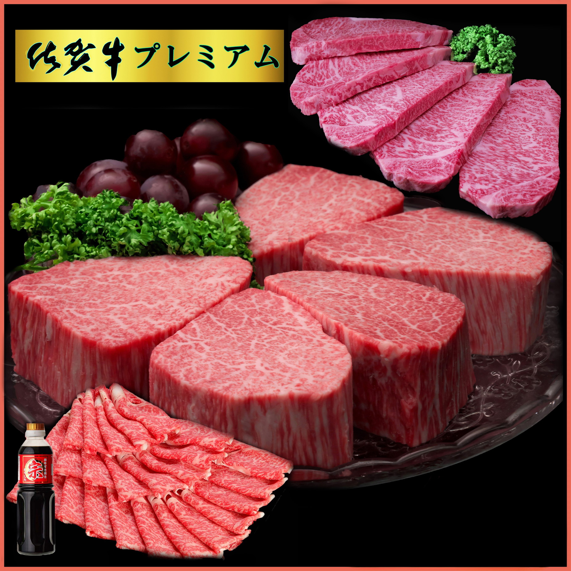佐賀牛プレミアム3点セット 192-J2637