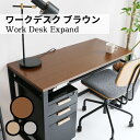 【ふるさと納税】　AZ25　Work Desk Expand（ワークデスク　エクスパンド）ヴィンテージ ナチュラル ブラウン グレー リモートワーク 在宅 テレワーク パソコンデスク 学習机 ワークデスク 収納 家具 インテリア サイドテーブル デスク 机 テーブル 市場家具 フジイ