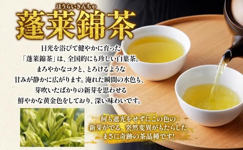 黄金色の狭山茶 玉露のうま味セット 10g×3個 3袋 化粧箱入り 蓬莱錦茶 品種登録 白葉茶 狭山茶 緑茶 煎茶 玉露 うま味 黄金色 茶葉 飲み比べ 贈り物 ギフト 贈答 ティータイム 伝統 団ら