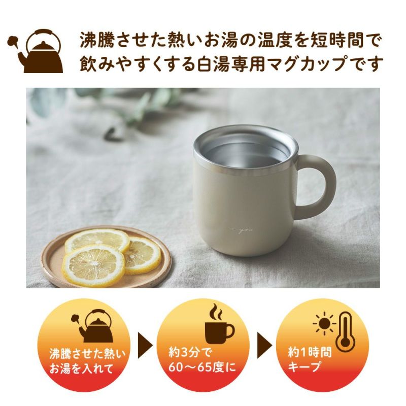 ON°ZONE（オンドゾーン）白湯専科マグカップ　320ml　グレー