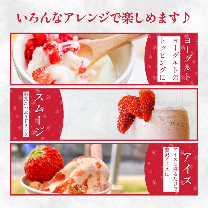 いちご 冷凍 オーガニック 1kg B品 苺 ストロベリー フルーツ 果物 くだもの 国産 洋菓子 和菓子 スイーツ お菓子 おやつ アイス ケーキ パフェ タルト ゼリー 徳島県