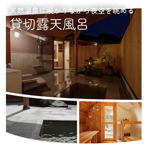 湯の里いけもり別館AMAZAペア宿泊券（夕朝食付）《富山 氷見 富山旅 氷見旅 富山旅行 氷見旅行 富山旅館 氷見旅館 富山ホテル 氷見ホテル 富山観光 氷見観光 温泉 温泉旅行 温泉旅館 温泉宿 温