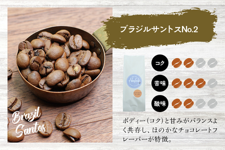 【粗挽き】（ブレンド3+ブラジルサントス2）挽き立てコーヒー豆 750gセット コーヒー豆 焙煎 コーヒー【hgo001A-c-10】