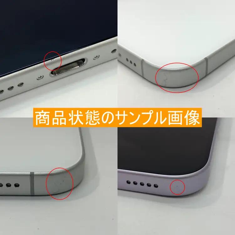 iPhone17 512GB ホワイト 中古再生品 iPhone Apple