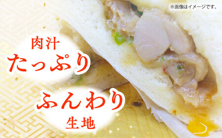 鳥まん 10個入 1.4kg 中華まん 末広 すえひろ 手作り  豚まん 末広 すえひろ 肉まん 中華  中華まん【SUEHIRO】 [AKAS003]