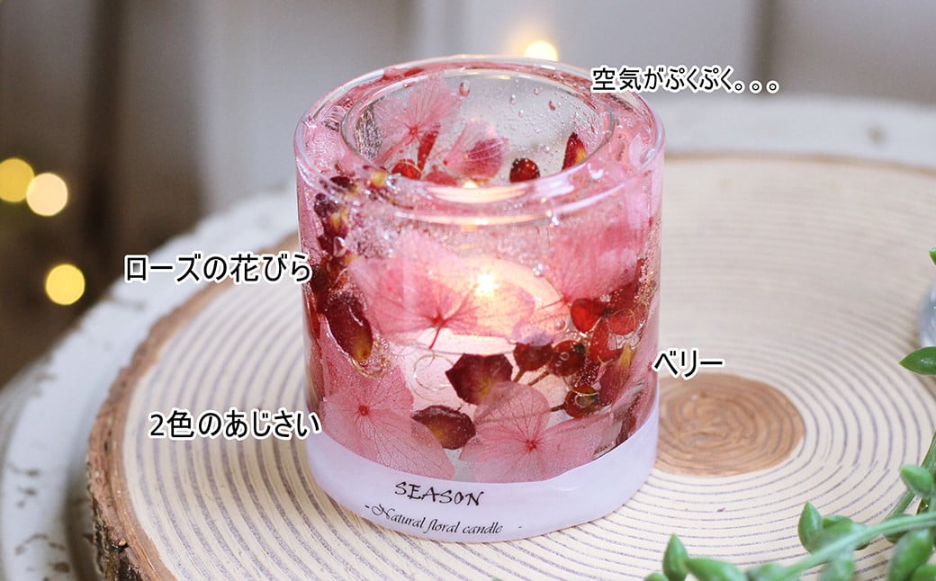 お花を閉じ込めたキャンドルホルダー（ピンク）