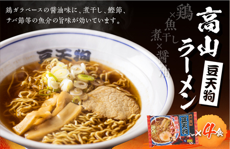 味噌 ラーメン 中華そば セット 有名店 中華そば＆みそらーめんセット 4種12食入り[Q1128]