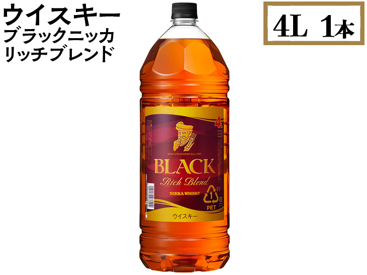 ウイスキー　ブラックニッカ　リッチブレンド　4L×1本 ※着日指定不可◆