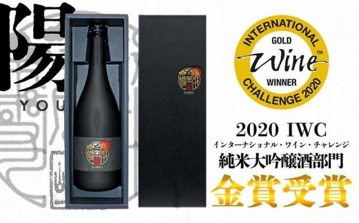 
                  日本酒 八恵久比岐 純米大吟醸雫酒「陽」720ml（専用化粧箱・紙袋付） 酒 お酒 純米大吟醸 新潟 新潟県産 にいがた 上越 上越産 新潟の酒と米 まいどや
                