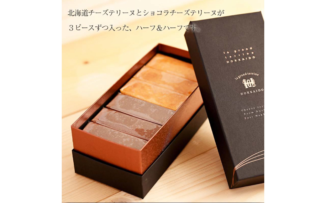 北海道 チーズテリーヌ食べ比べ×2セット スイーツ バレンタイン ホワイトデー デザート ケーキ 菓子 F4F-2630