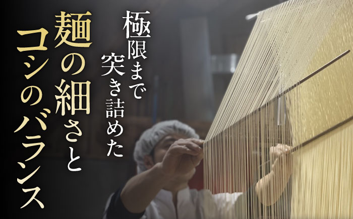 【数量限定】超極細 島原手延そうめん 蜘蛛の糸 桐箱入 50g×26束 計1.3kg / そうめん 麺 乾麺 / 南島原市 / 吉岡製麺工場 [SDG011]