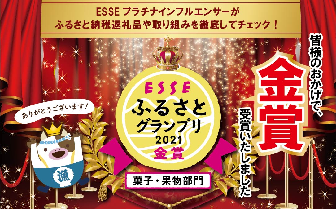 【ご好評につき数ヶ月待ち！】2021 金賞受賞 ☆ESSEふるさとグランプリ スイーツ 部門☆こだわり 濃厚 チーズケーキ 【 北海道の新鮮ミルクたっぷり～♪】BETSUKAI～べつかい～ 北海道 ス