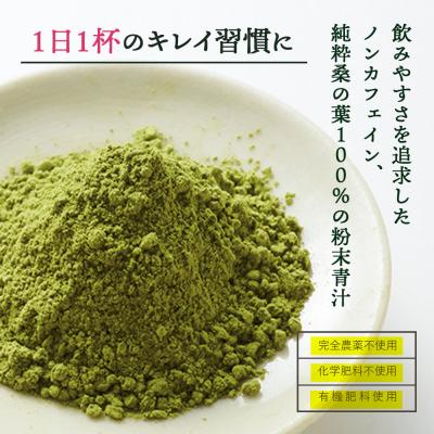 ふるさと納税 大崎町 【障がい者就労施設コラボ返礼品】桑美茶　厳選「桑の葉」使用　粉末スティック10包 |  | 01
