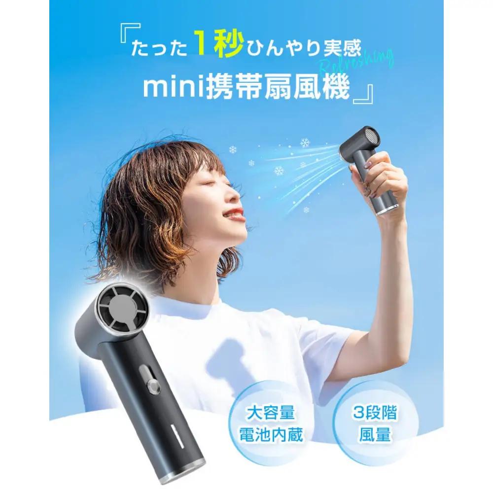 【グリーン】ミニポータブルファン 手持ちターボ扇風機 3段階風量 2026夏 卓上 ポータブル扇風機 4000mAh 14.8Wh 大容量 type-c充電式 モバイルバッテリー iPhone/スマホ