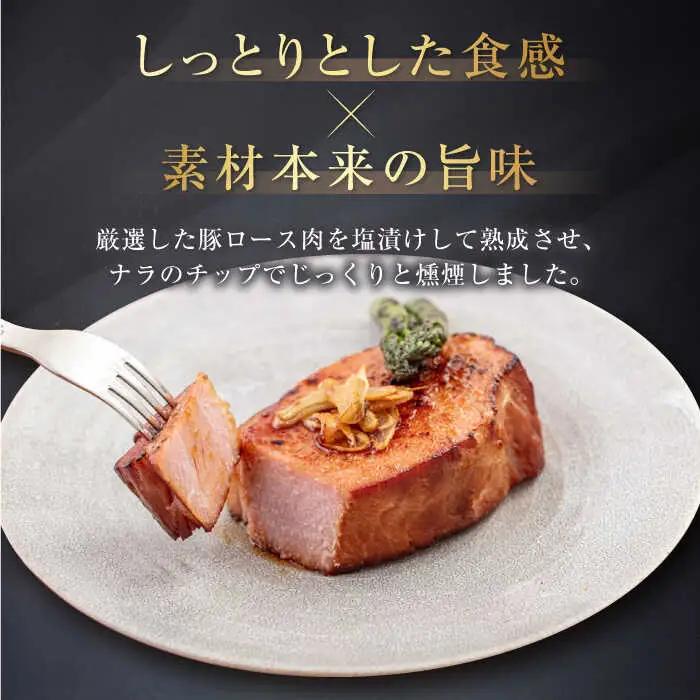 【全2回定期便】ロースハム 約600g 手作り 贈答 ギフト 冷蔵配送 北海道 [AJAI023]