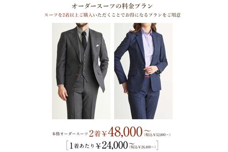 GINZA Global Style オーダースーツ 商品券（60，000円券）