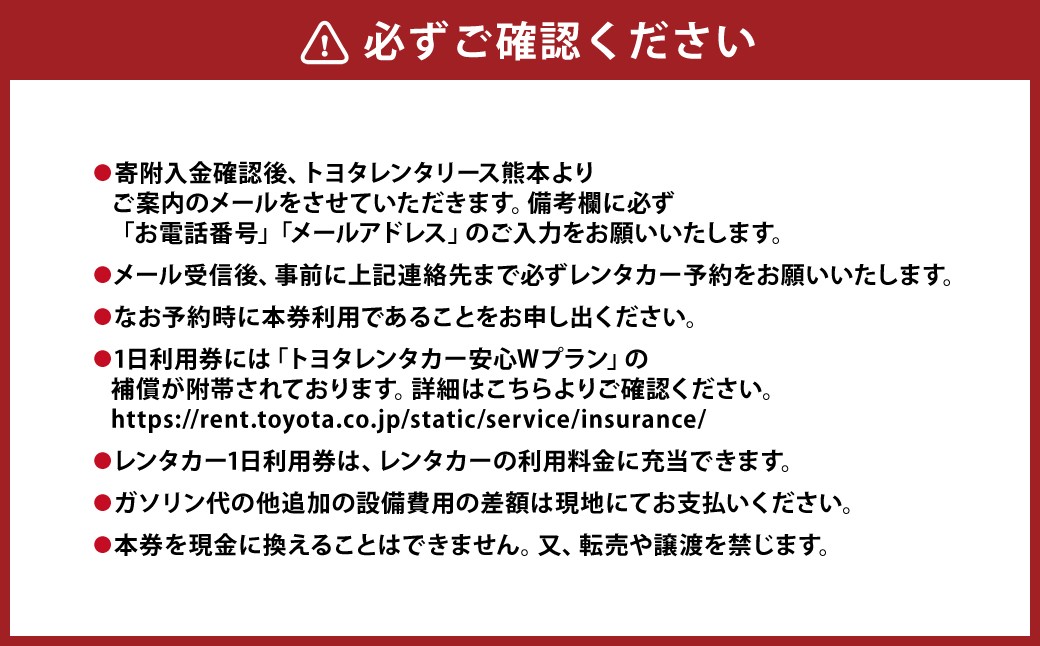 くまモンレンタカー 1日 利用券（ ピクシスジョイ ）