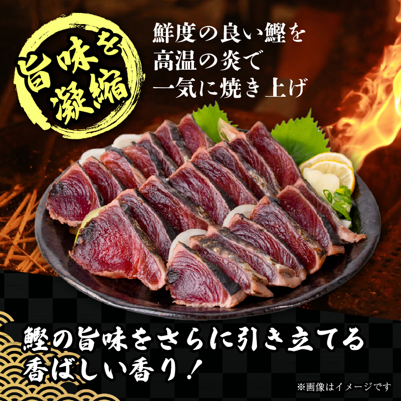 【訳あり】 藁焼き かつおタタキ 3kg 高知 本場 不揃い カツオ人気 かつおのタタキ 冷凍 カツオのタタキ 鰹 かつおのたたき かつおたたき かつお 父の日 冷凍 魚貝 魚介 海鮮 お試し 不揃い