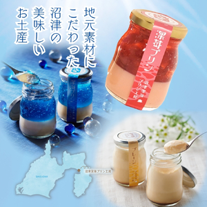 【沼津深海プリン工房】深い海と苺の3個セット　1人～2人用 沼津 プリン 深海 プリン 深 苺 プリン 深海 プリン 深苺 プリン ご褒美 プリン 沼津深海 プリン 深海 プリン 深苺 プリン ご褒美