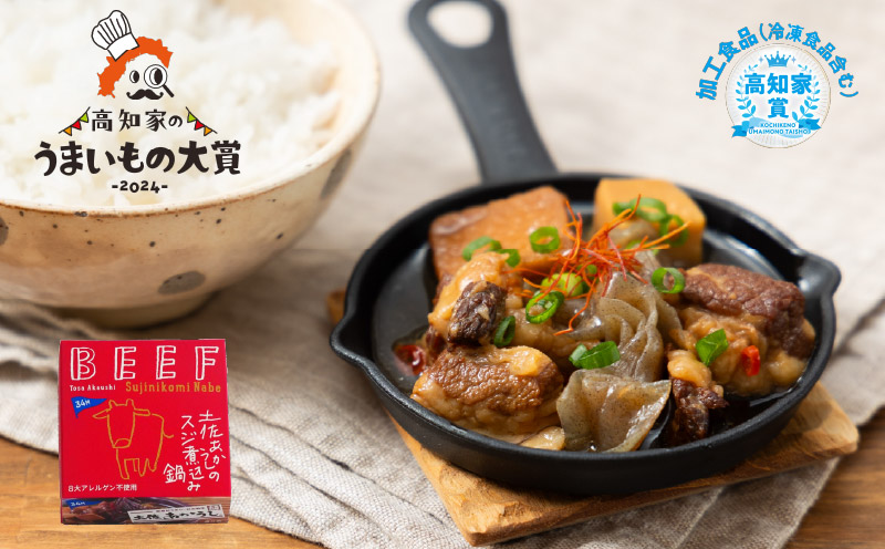 高知 ブランド牛 土佐あかうし スジ 煮込み 鍋 缶詰 4缶 セット おかず プレゼント ギフト 肉 牛肉 ブランド 缶 日常食 贅沢 ふるさと納税牛肉 ふるさと納税缶詰 ［1578-2］