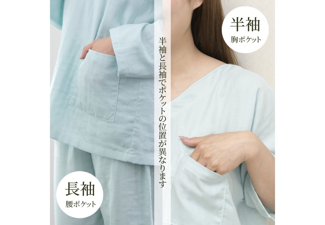 和晒し　オーガニックコットンガーゼ　パジャマ 長袖 【選べるカラー 桜ピンク/ミントグリーン】【選べるサイズ Sサイズ/Mサイズ/Lサイズ】パジャマ 寝巻 ルームウェア ガーゼ 寝具 山梨 富士吉田