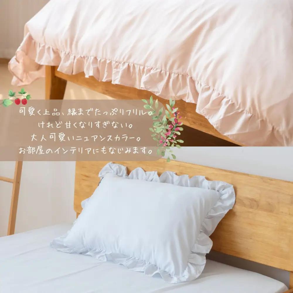 フリル付き　かわいい布団カバー 3点セット　シングル【ベビーブルー】 ｜ 寝具