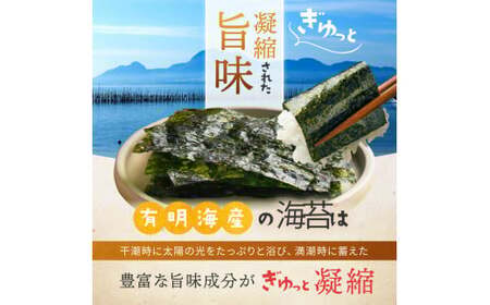 【訳あり】有明海産 焼き海苔 全形 120枚（30枚×4袋） |  海苔 のり 焼き海苔 焼きのり 熊本県 玉名市