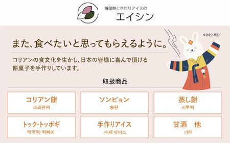 【手作りアイス】 3種類 アイスまんじゅう 詰め合わせ 食べ比べ 9本入り 無香料 無着色 多治見市 / エイシン あずき 餡 ミルク いちご 抹茶 アイス 無添加 自家製[THD004]