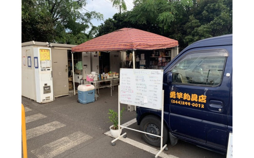 
釣り体験に必要な釣り具・釣りエサ等の引換券1,500円分
