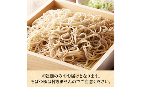 蕎麦 風穴そば 乾麺 200g×10袋 20人前 蕎麦