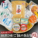 【ふるさと納税】 ご飯のお供 焼津三昧 詰め合わせ セット 計10種 ふりかけ へそじまん まぐろぶし粉 味噌こんにゃく まぐろフレーク油漬 キハダマグロ油漬 ホワイトミートフレーク ツナフレーク油漬 まぐろオリーブ油漬 綿実油漬 こめ油漬 焼津水産ブランド a14-067