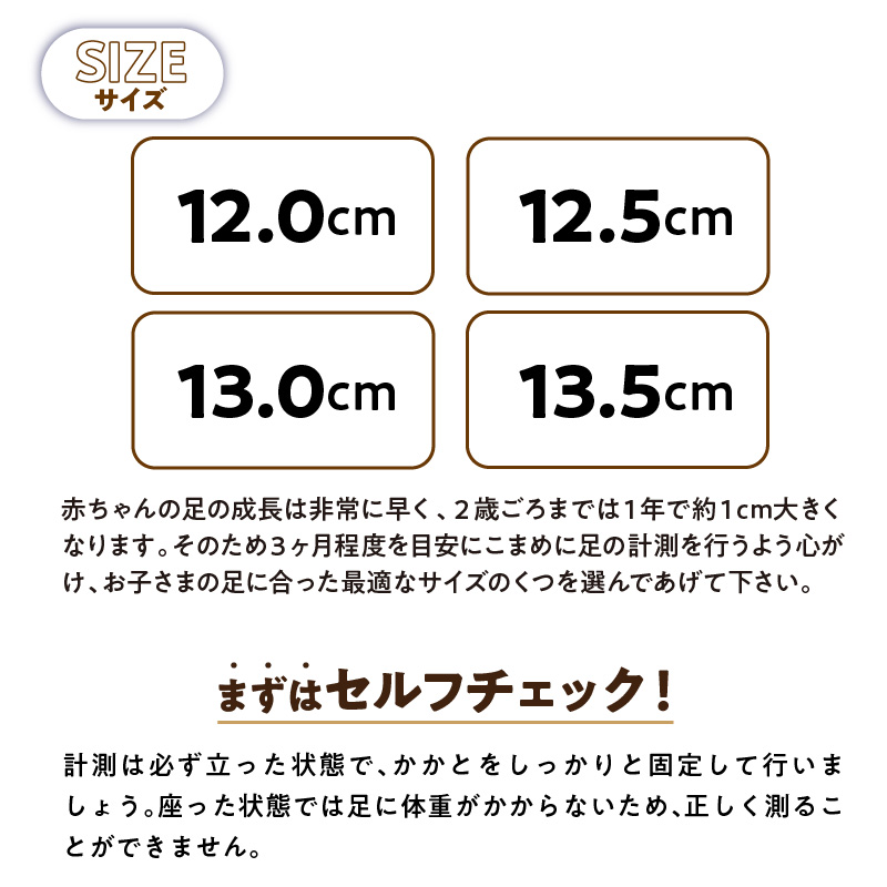ミキハウス　ファーストベビーシューズ　チェック柄（ベージュ・12.5cm）_ミキハウス ファーストシューズ チェック 柄 カラー サイズ ベージュ 4サイズ 12.0cm ～ 13.5cm BOX 付