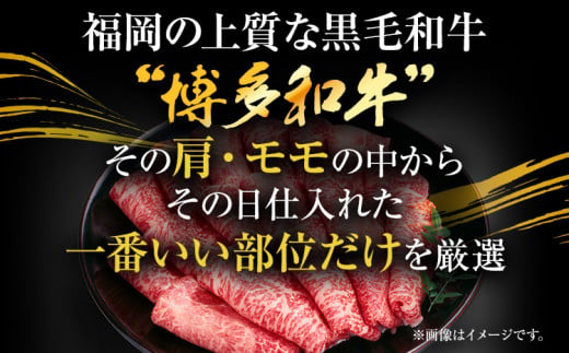 訳あり【A4～A5】博多和牛赤身霜降りしゃぶしゃぶすき焼き用（肩・モモ）800g 黒毛和牛 お取り寄せグルメ お取り寄せ お土産 九州 福岡土産 取り寄せ グルメ MEAT PLUS CP009