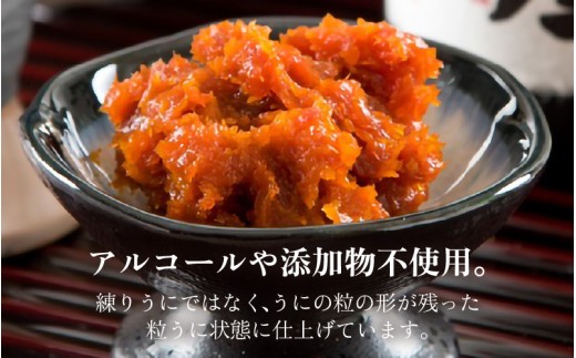  「塩うに」 50g 曲物入り【うに 塩うに 塩雲丹 汐うに 汐雲丹 しおうに 酒の肴 お取り寄せ おつまみ ご飯に合う ご飯のお供 】 [B-1718]