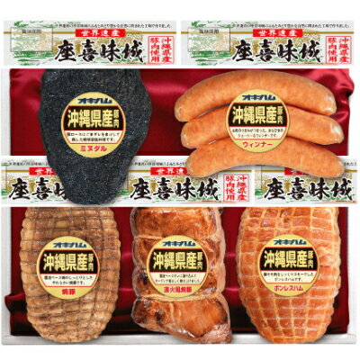 【ふるさと納税】＜先行予約＞内のし【オキハム】座喜味城5点セット＜お中元時期限定＞ 〇 沖縄 セット商品 御中元 贈答用 のし付き 読谷村 数量限定 期間限定 ミヌダル 焼き豚 ボンレスハム ウインナー 人気商品 琉球料理