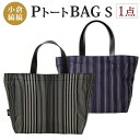 【ふるさと納税】「小倉 縞縞」 PトートBAG S 選べる 2柄 トートバッグ バッグ 横34cm×縦23cm×奥行10cm(持ち手を除く) 本体綿100% コンパクト ファスナー付き レザー 牛革 おしゃれ ファッション 国産 福岡県 北九州市