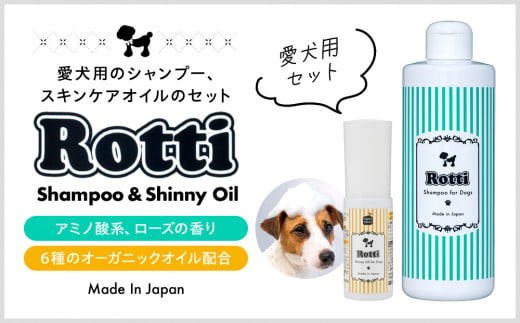 
L02-021 ロッティシャンプー290mL×1本、ロッティシャイニーオイル25mL×1本
