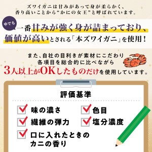 訳あり 冷凍 ボイル ずわいがに 足 600g ズワイガニ　ハーフポーション