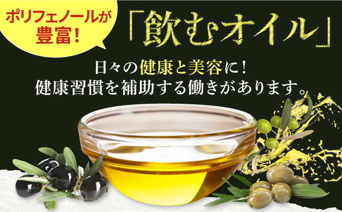 【行列のできる法律相談所で紹介！】壱岐産 エクストラバージンオリーブオイル「バル」2本（100ml/本）《壱岐市》【壱岐オリーブ園】[JDU019] 40000 40000円 4万 オリーブ オリーブ