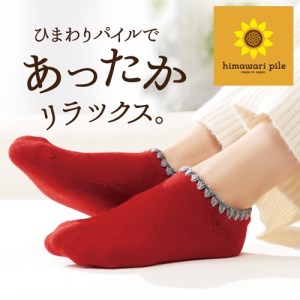 ひまわりパイル　4色組／婦人　レディース　女性　ソックス　靴下　くつ下　ルームソックス　パイル　ぽかぽか　暖かい　かわいい【mika010】
