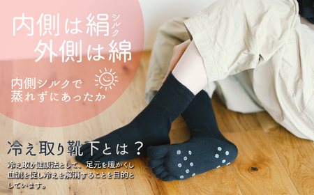 五本指肌シルクソックス3足セット（クルー丈/25～27cm/紳士サイズ/ブラック/すべり止めなし）  五本指 靴下 3足 肌シルク ソックス セット クルー丈 25～27cm 紳士サイズ ブラック 黒