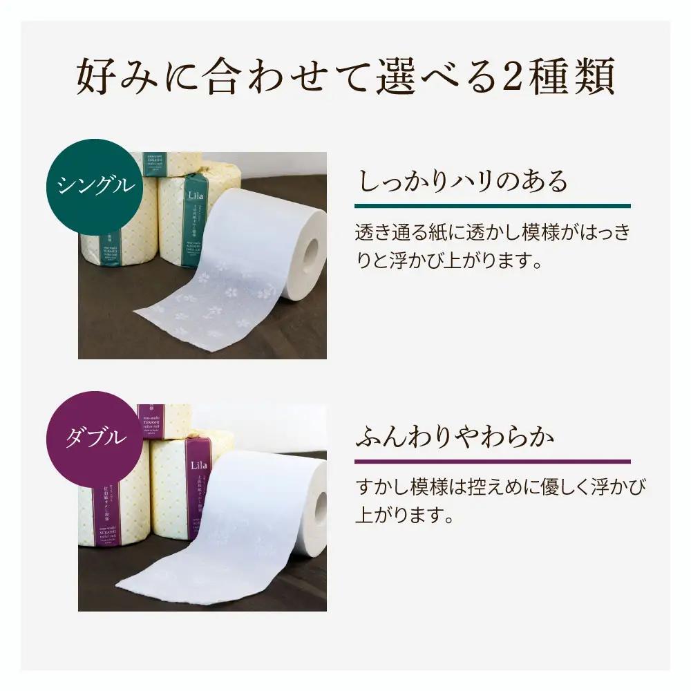 トイレットペーパー リラダブル 60ロール入り 高知県土佐市 【ハヤシ商事株式会社】 [BQAD005]