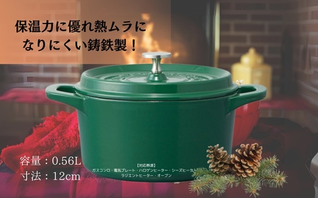 鍋 12cm ココット鍋 緑色 （スケーター株式会社） 15-024